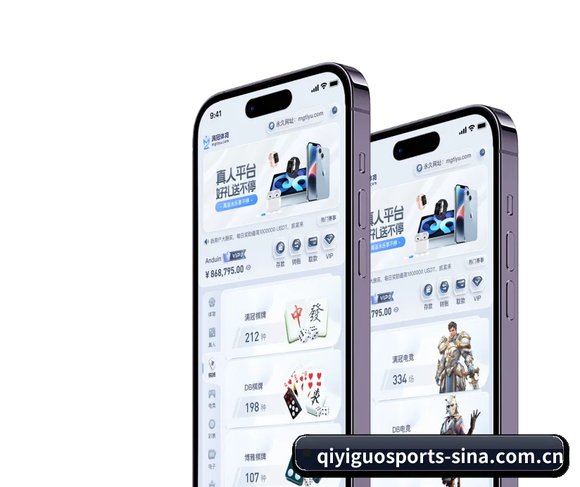 奇异果体育 APP 界面